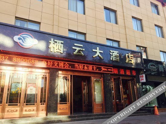 Цзюцюань: Qiyun Hotel