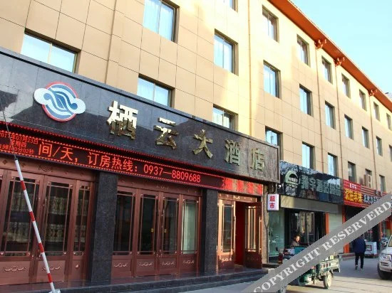 Цзюцюань: Qiyun Hotel
