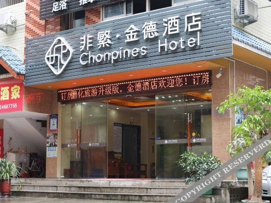 Цюаньчжоу: Dehua Jinde Hotel