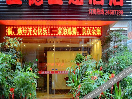 Цюаньчжоу: Dehua Jinde Hotel