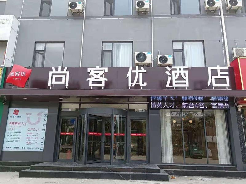 Thank Inn Shandong Zaozhuang Yicheng District Jiefang Nan Road Yizhong West Campus — фото 1