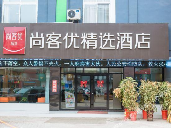 Цзаочжуан: Shangkeyou Select(Zhongtian Pedestrian Street)