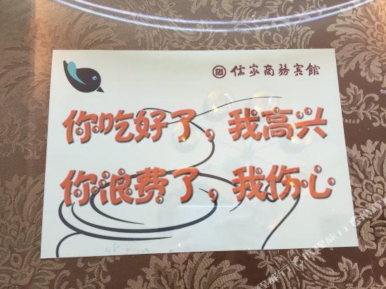 Линьи: Linyi Rujia Business Hotel