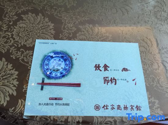 Линьи: Linyi Rujia Business Hotel