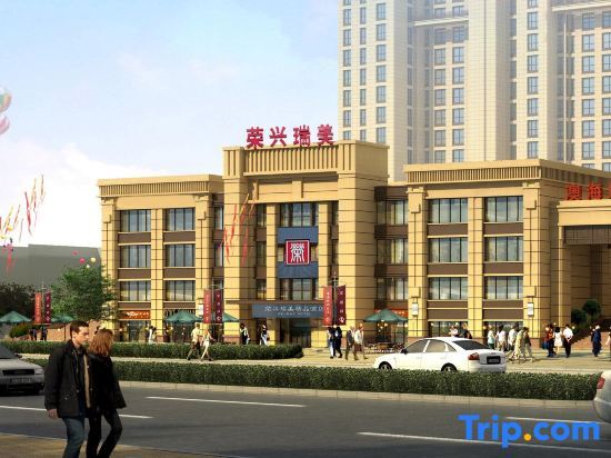 Шэньян: Rongxing Ruimei Boutique Hotel (Shenyang Seventh Street Metro Station)