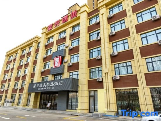 Шэньян: Rongxing Ruimei Boutique Hotel (Shenyang Seventh Street Metro Station)
