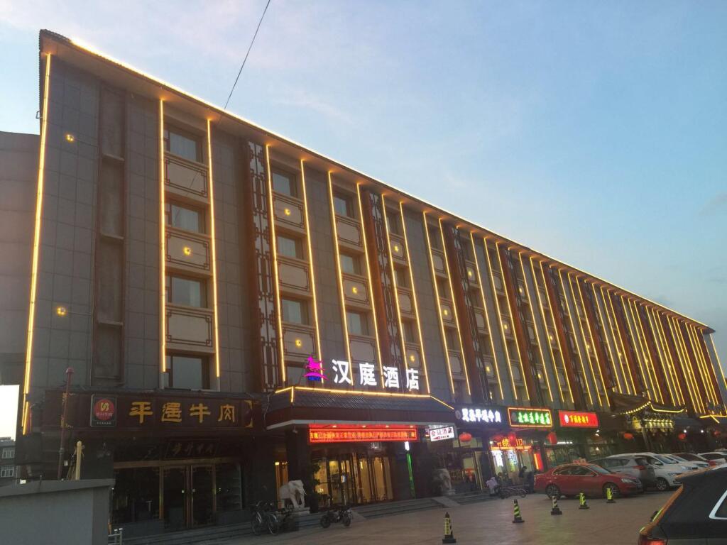Цзиньчжун: Hanting Hotel Pingyao Ancient City North Gate