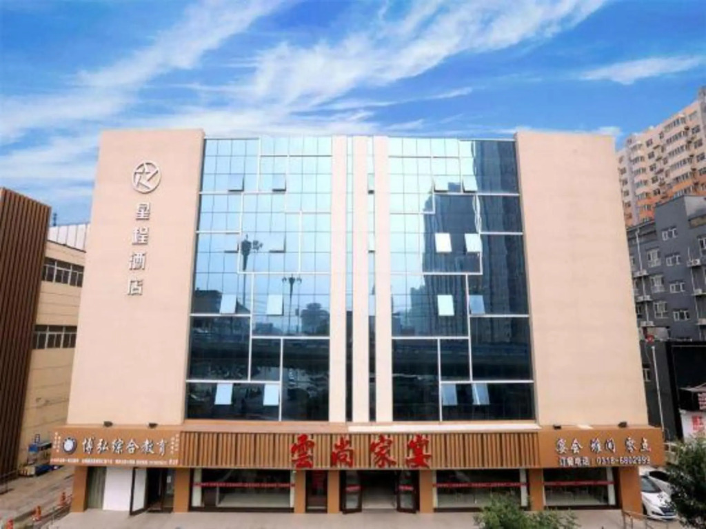 Хэншуй: Starway Hotel (Hengshui Railway Station)