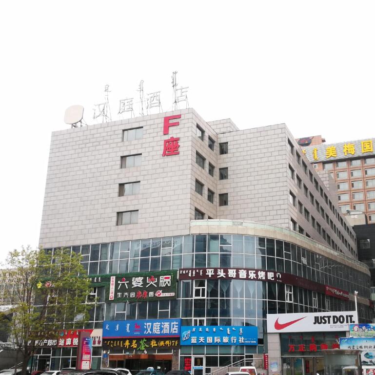 Ордос: Hanting Hotel Ordos Dongsheng Wanzheng Plaza