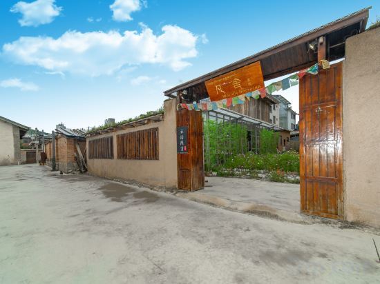 Шангри-Ла: Shangri-La Fanshe Inn (Dukezong Ancient City Branch)