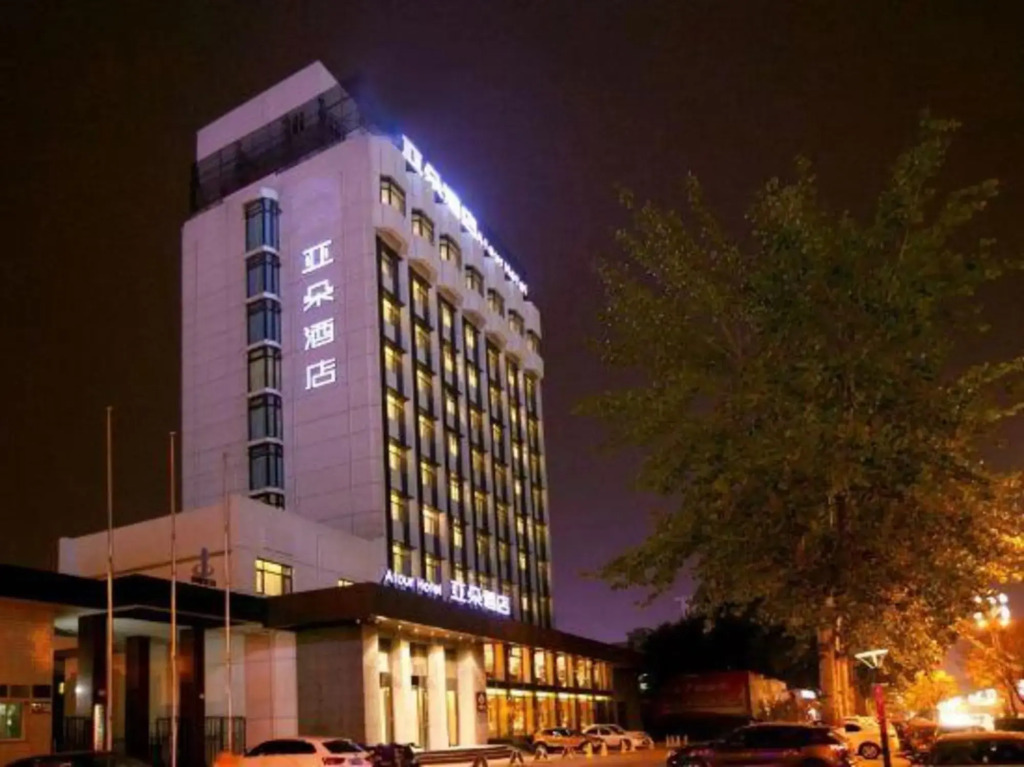 Циньхуандао: Atour Hotel Yingbin Road Qinhuangdao