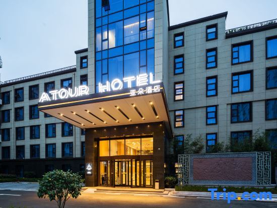 Циндао: Atour Hotel (Qingdao May Fourth Square Yunxiao Road)