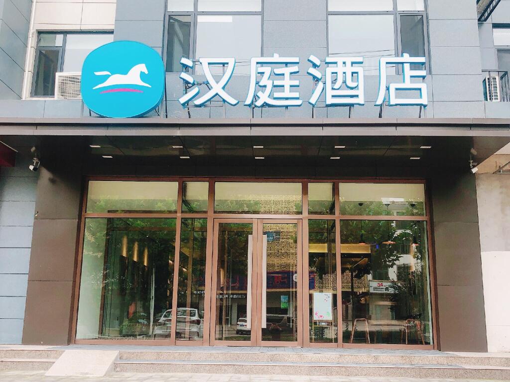 Хандань: Hanting Hotel Handan Linzhang