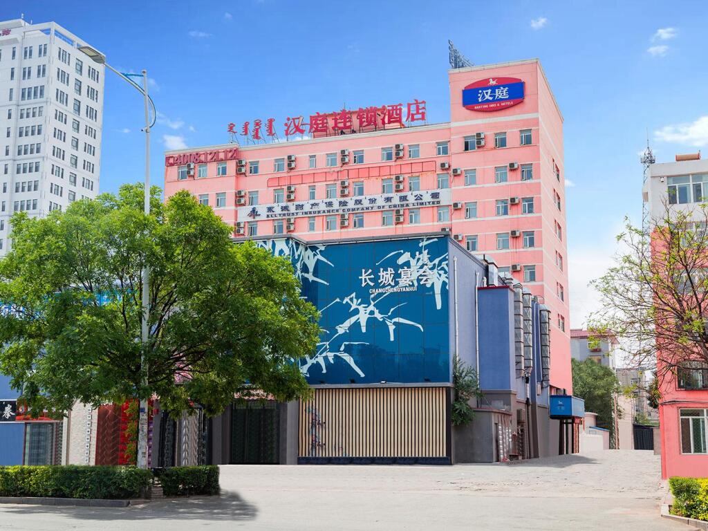 Баотоу: Hanting Hotel  Baotou A'erding Street Museum