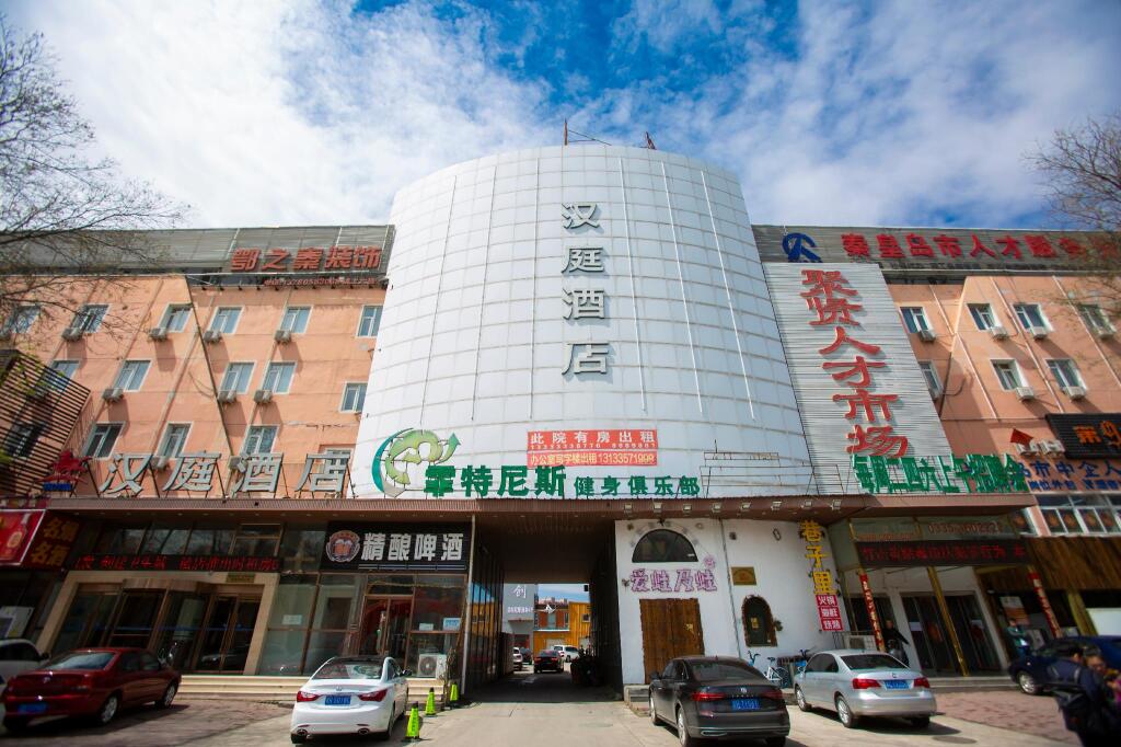 Циньхуандао: Hanting Hotel Qinhuangdao Development Zone Northeastern University