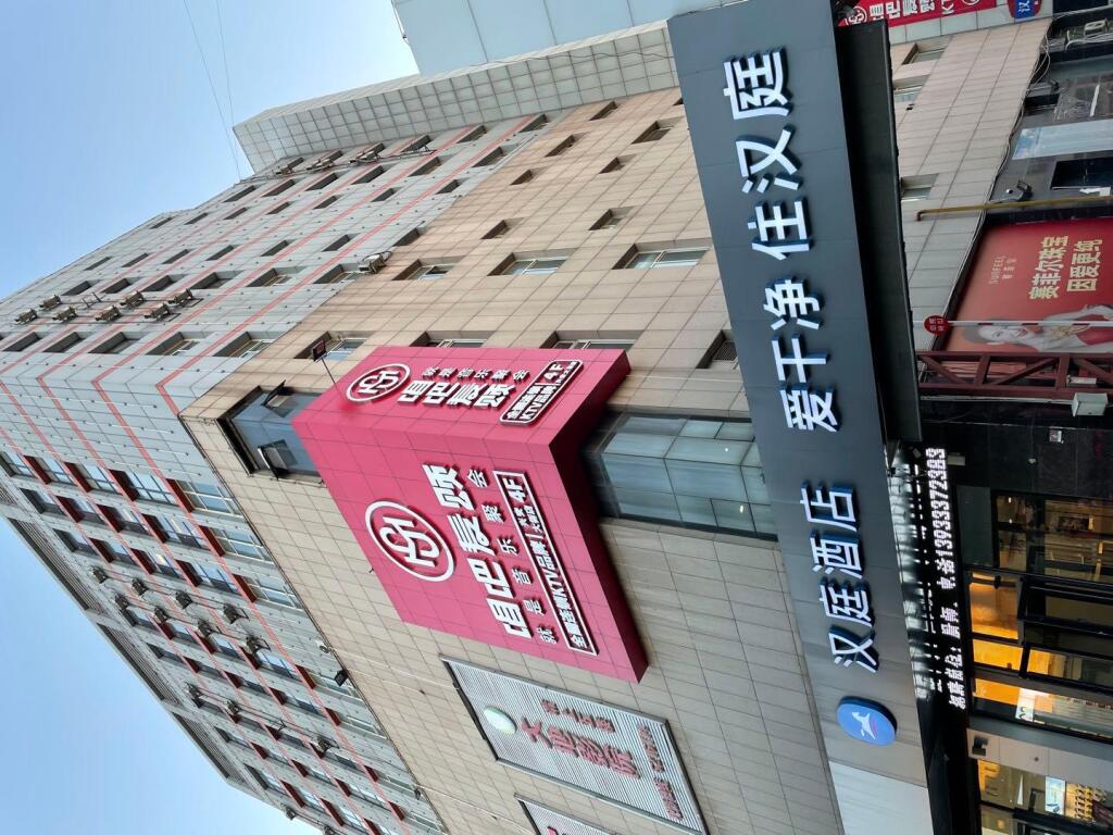 Таншань: Hanting Hotel Qian'an Yanshan Da Road