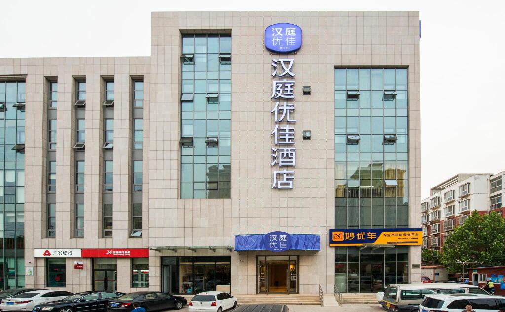 Лянфан: Hanting Premium Hotel Langfang Yinhe Bei Road