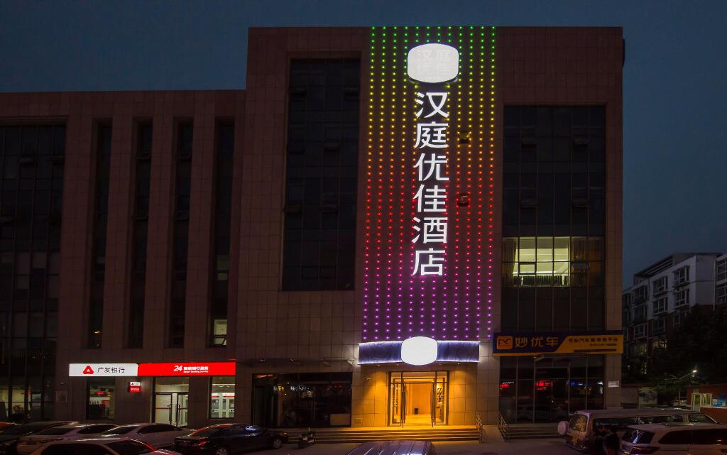Лянфан: Hanting Premium Hotel Langfang Yinhe Bei Road