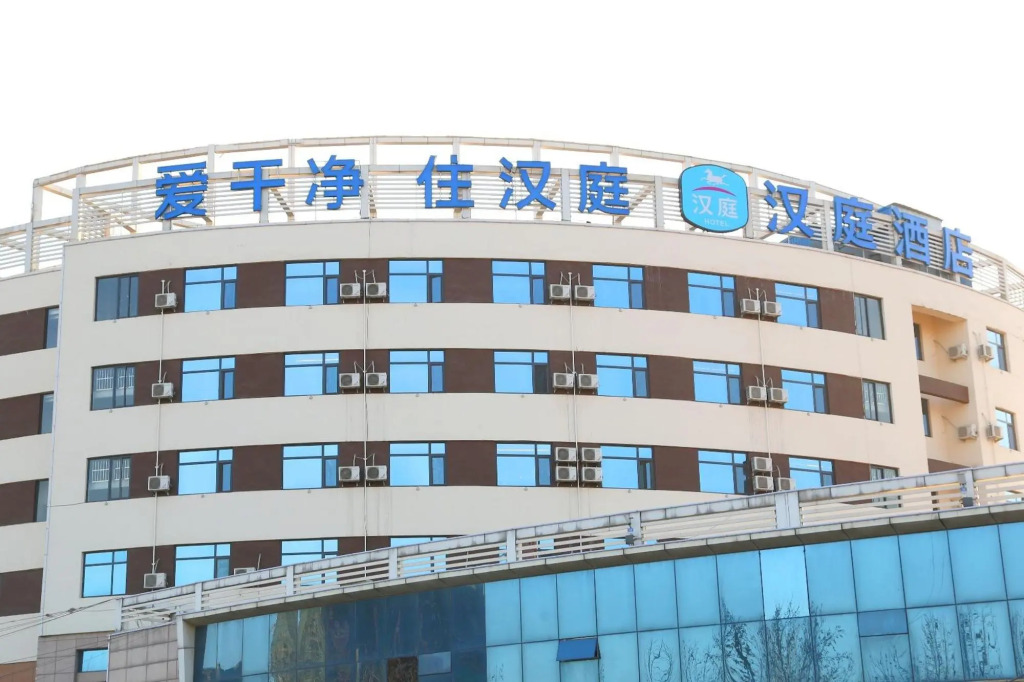 Синтай: Hanting Hotel Xingtai Ningjin County Bus Station