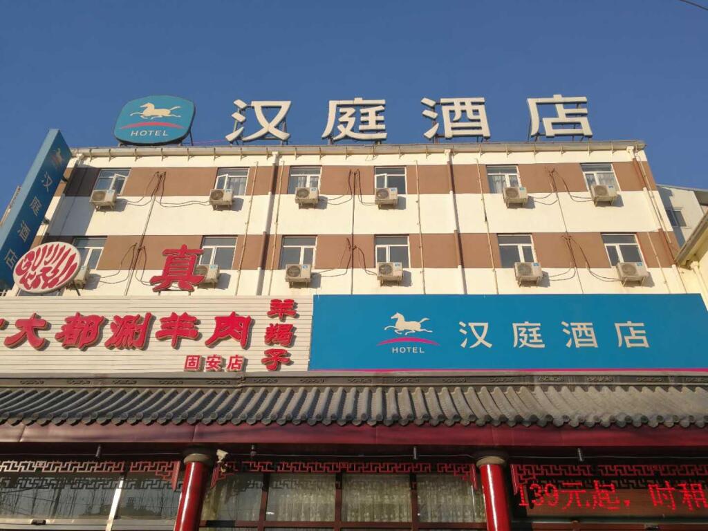 Лянфан: Hanting Hotel Langfang Gu'an