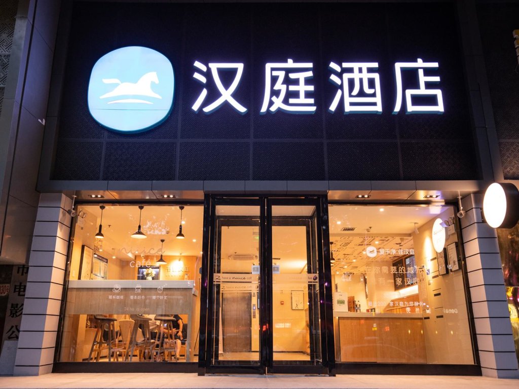 Синьсян: Hanting Hotel Xinxiang Pingyuan Road