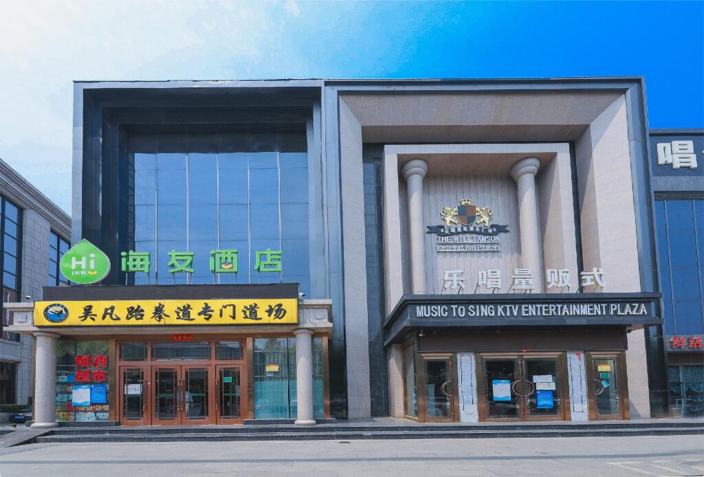 Пекин: Hi Inn Beijing Wanfeng Road