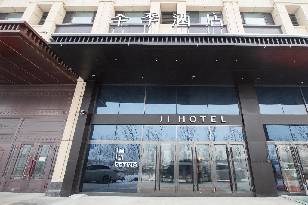 Харбин: Ji Hotel Harbin West Railway Station