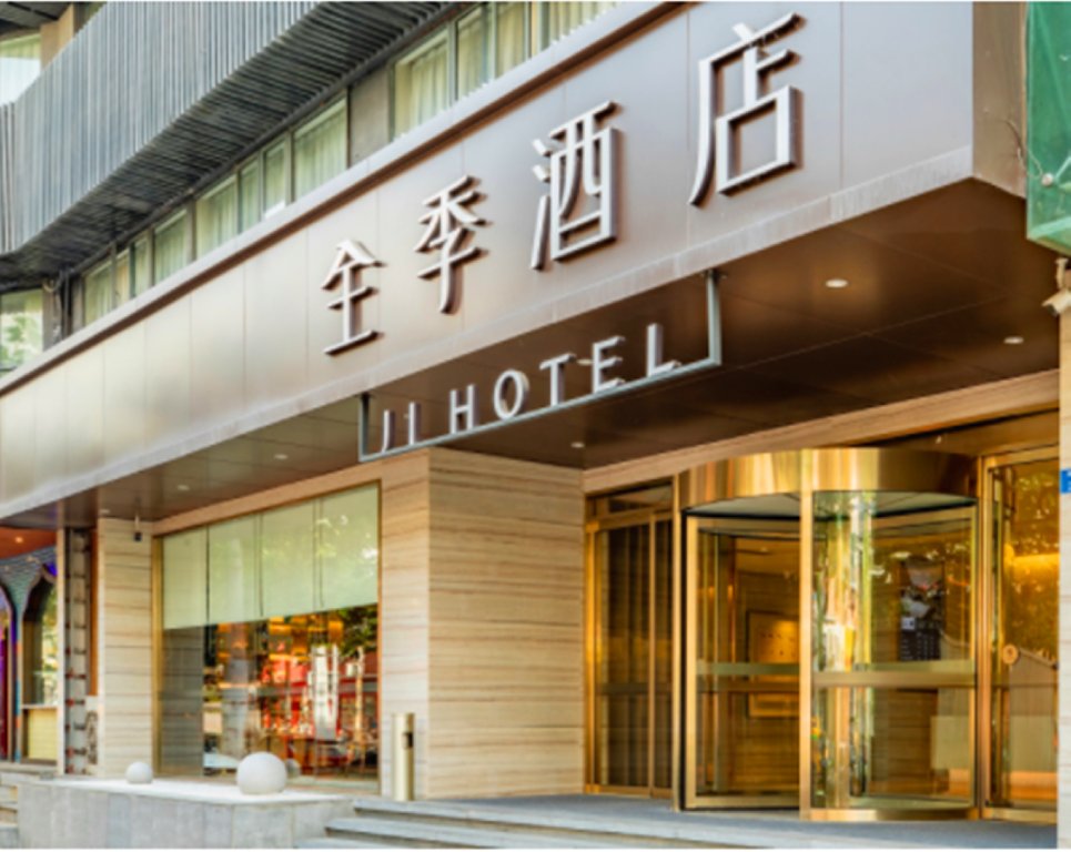 Нанкин: JI Hotel Nanjing Hubu Street