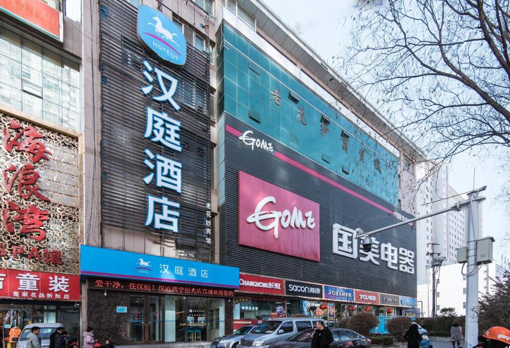 Синин: Hanting Hotel Xining Huangguang