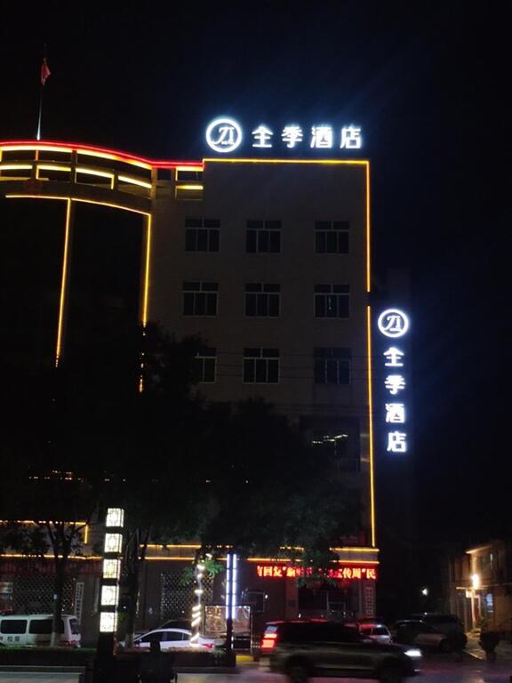 Тунчуань: Ji Hotel Tongchuan Yaozhou District Government