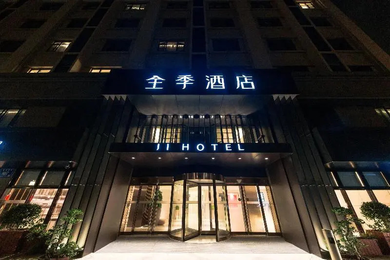 Сямынь: Ji Hotel Xiamen North Railway Station Xinglinwan Road