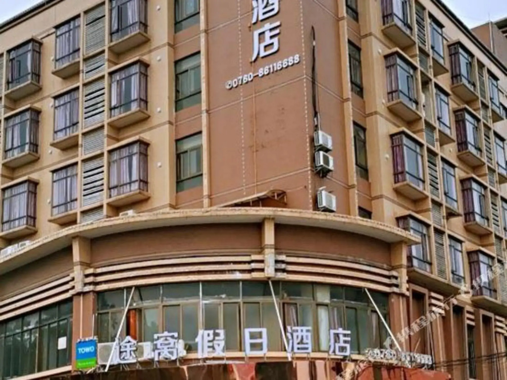 Чжуншань: Towo Holiday Hotel