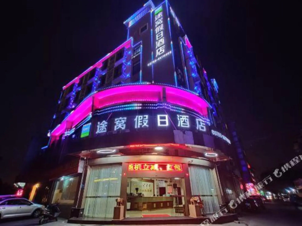 Чжуншань: Towo Holiday Hotel