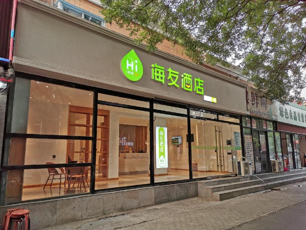 Лоян: Hi Inn Luoyang Jianshe Road
