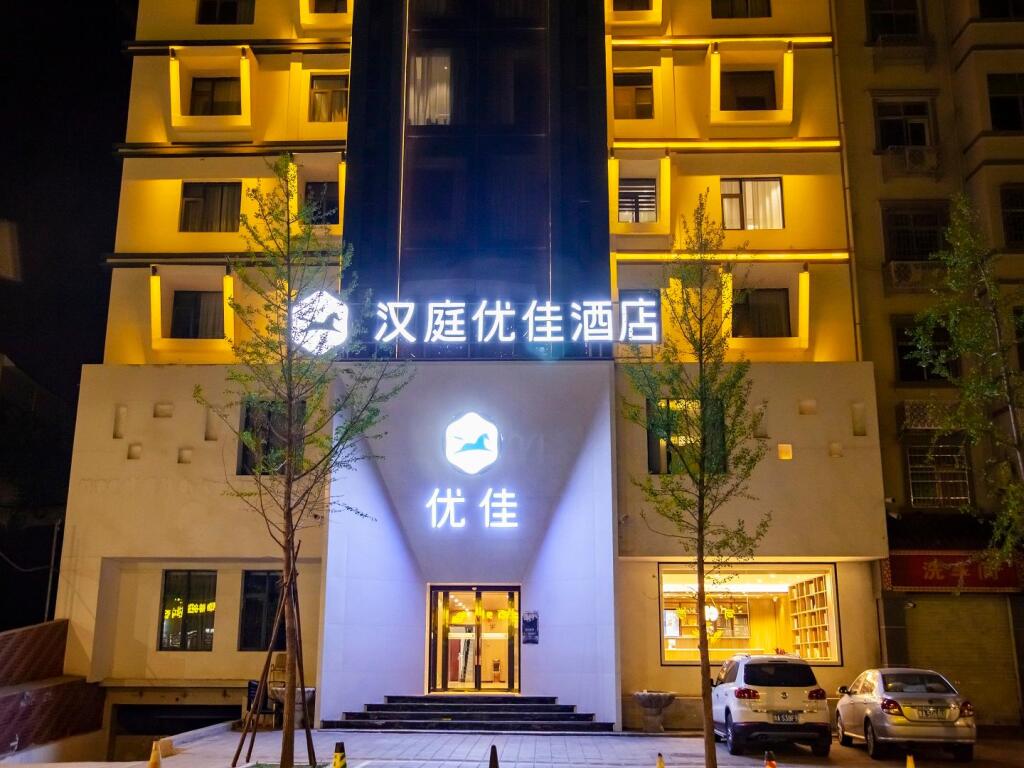 Чжэнчжоу: Hanting Premium Hotel Youjia Dengfeng Terminal