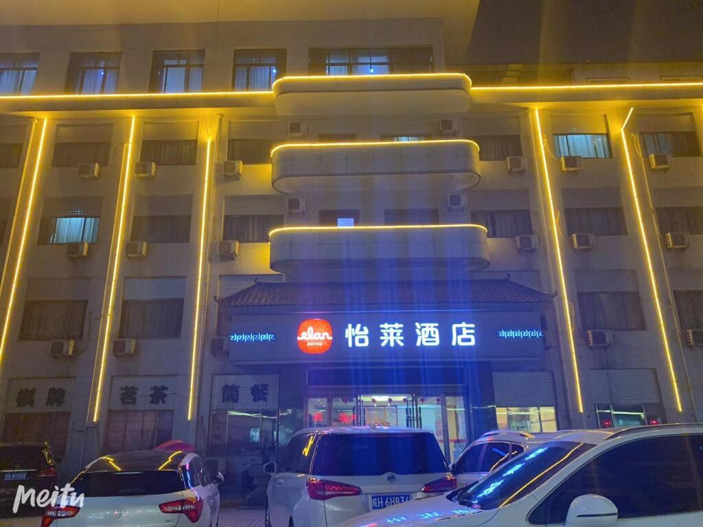 Фуян: Elan Inn Fuyang Municipal Government Yinghuai Avenue