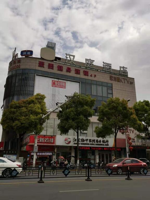 Чжэньцзян: Hanting Hotel Yangzhong Walking Street