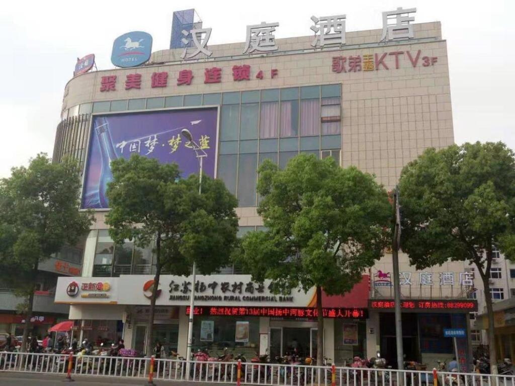 Чжэньцзян: Hanting Hotel Yangzhong Walking Street