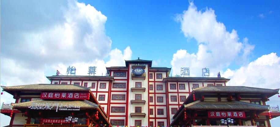 Elan Inn Tengzhou Longquan Square Food City — фото 3