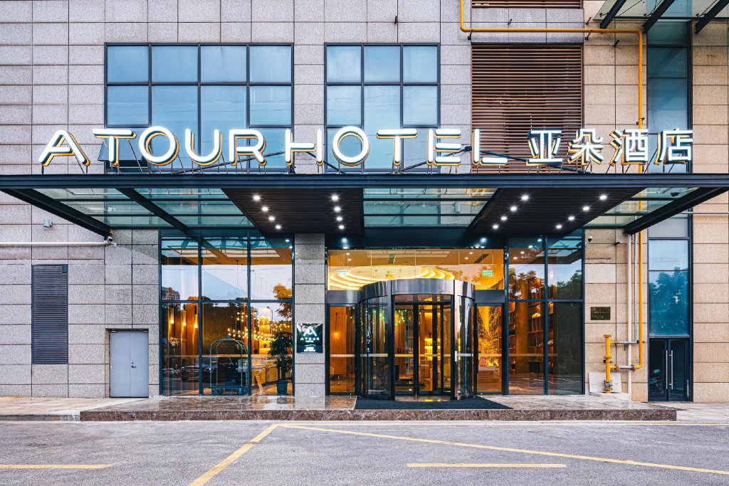 Уси: Atour Hotel (Jiangyin Binjiang Middle Road Sports Center)