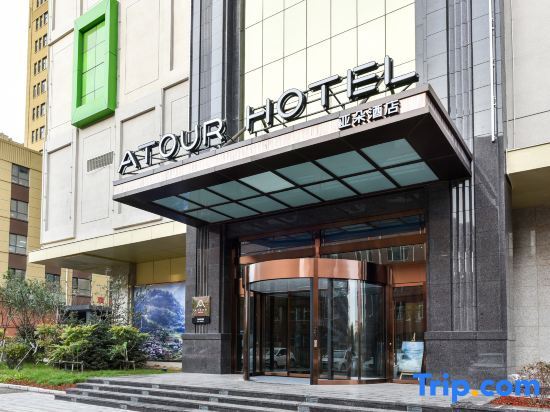 Чанчунь: Atour Hotel Changchun High-tech Zone