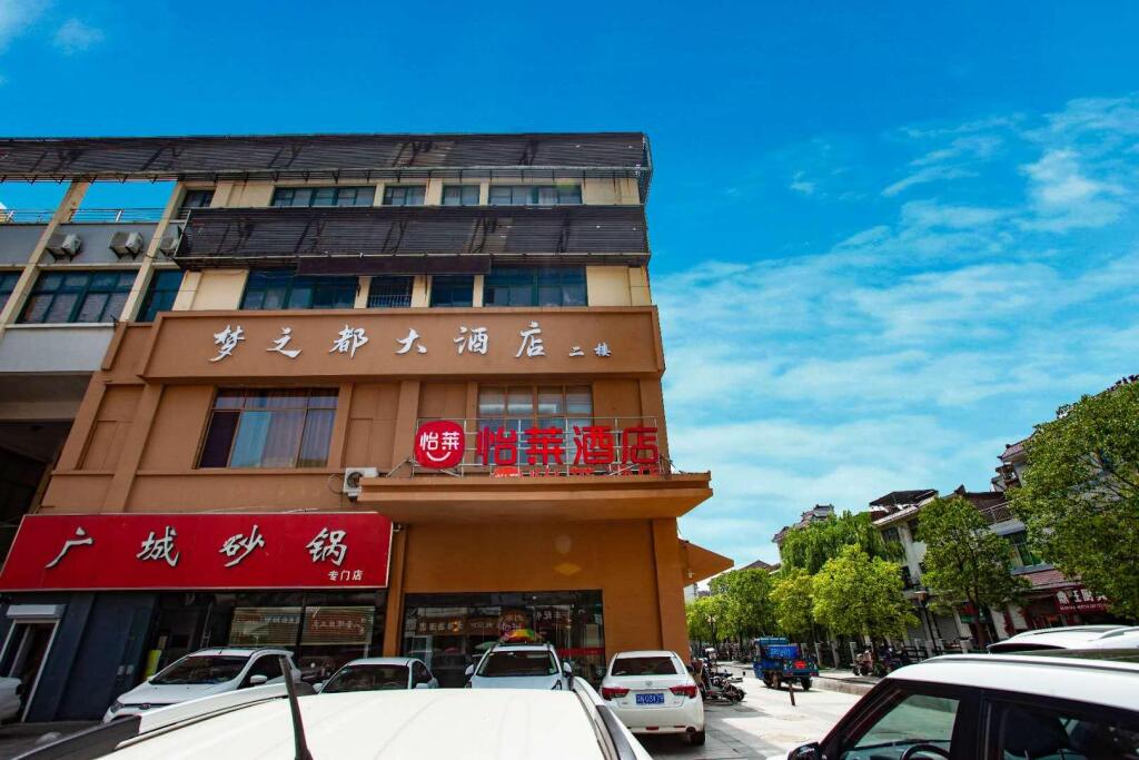 Суцянь: Elan Inn Siyang Gelunbu Commercial Plaza