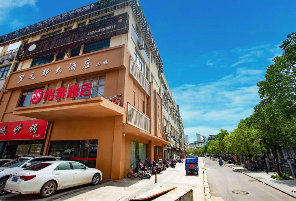 Суцянь: Elan Inn Siyang Gelunbu Commercial Plaza