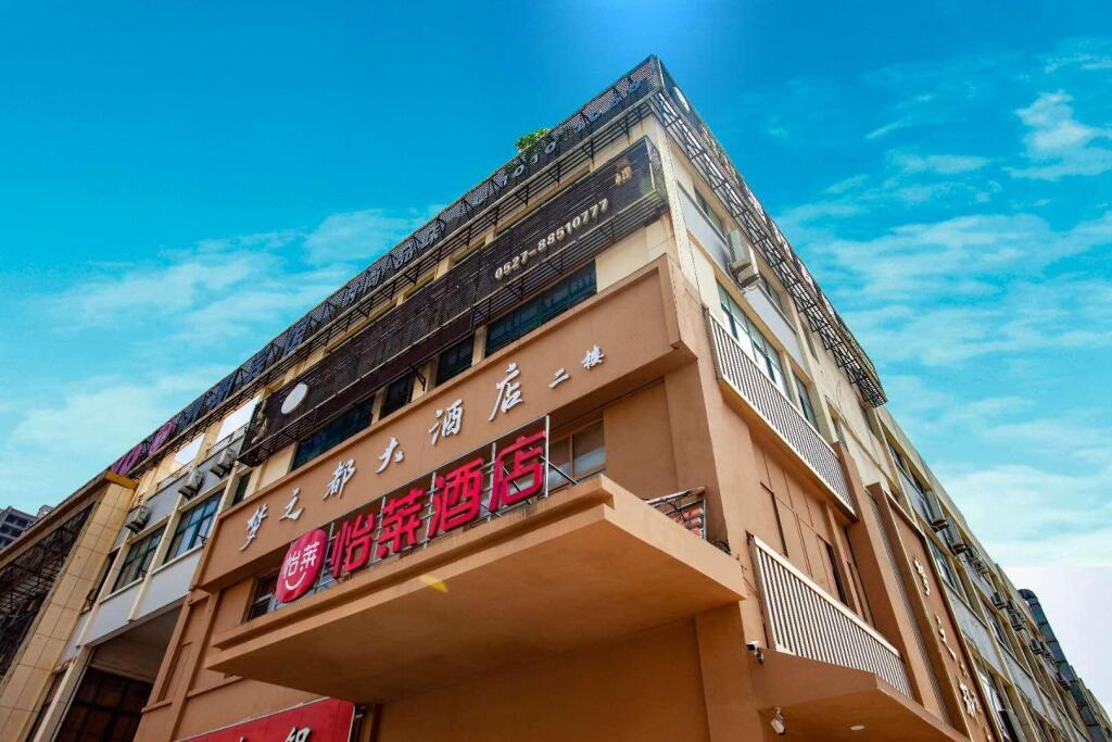 Суцянь: Elan Inn Siyang Gelunbu Commercial Plaza