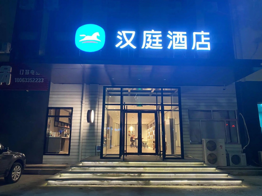 Жичжао: HANTING  HOTEL(County store）