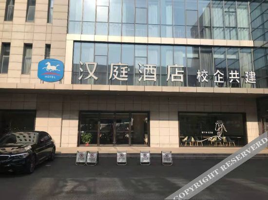 Urba Hotel(Danyang Vocational School& Chinese Medicine Hospital) — фото 4