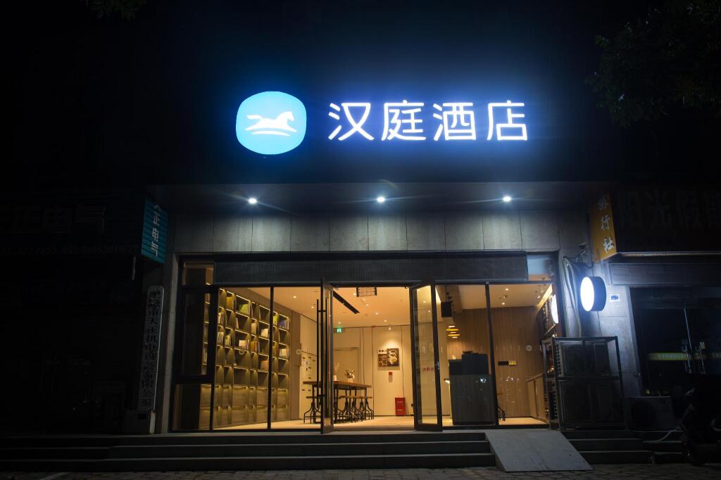 Тайан: Hanting Hotel Tai'an Feicheng Bus Station