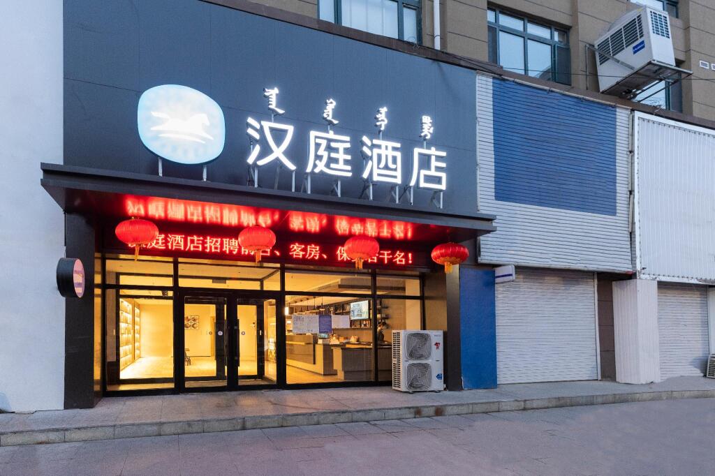 Итун: Hanting Hotel Yitong Terminal