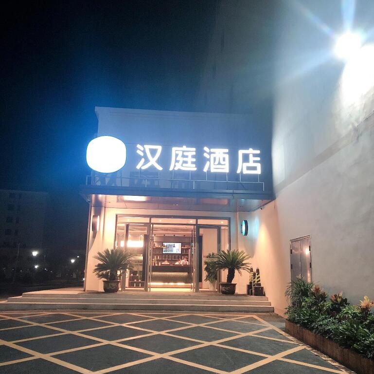 Hanting Hotel Xuancheng Jing County — фото 2