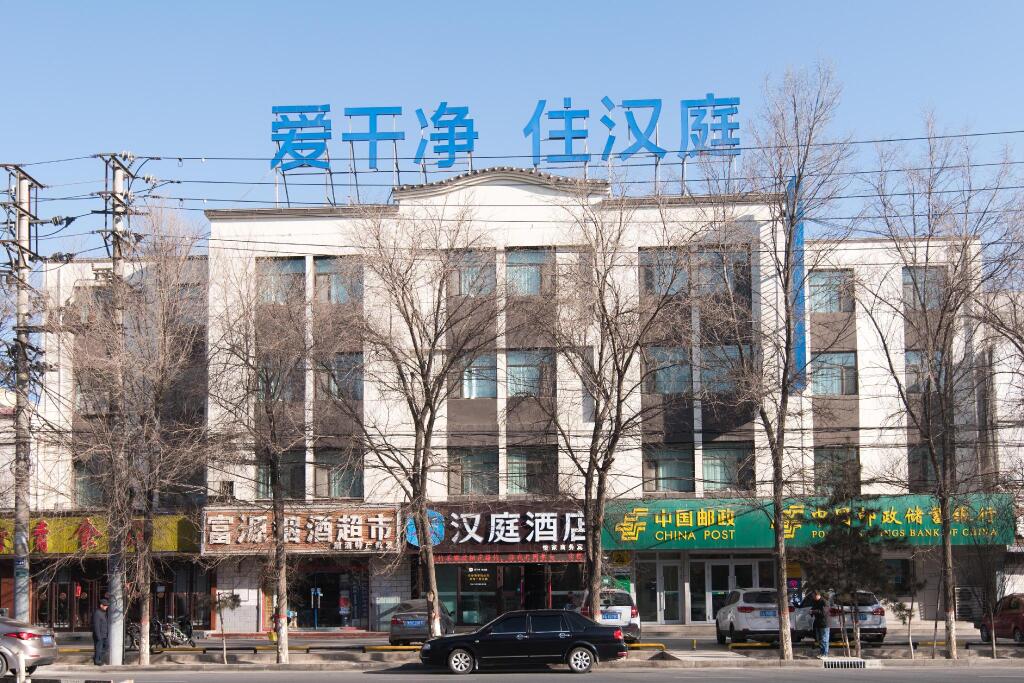 Синин: Hanting Hotel Xining Bayi Road Tuanjie Bridge